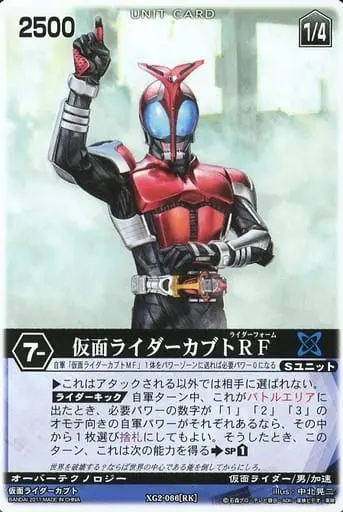 Trading Card - Kamen Rider Kabuto