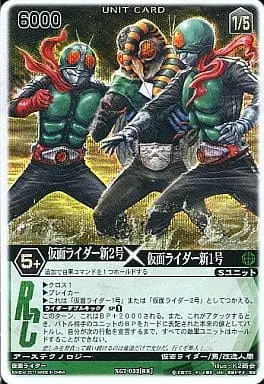 Trading Card - Kamen Rider / Kamen Rider 1 & Kamen Rider 2