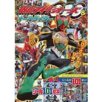 Book - Kamen Rider OOO