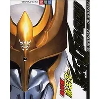 Book - Kamen Rider Kuuga