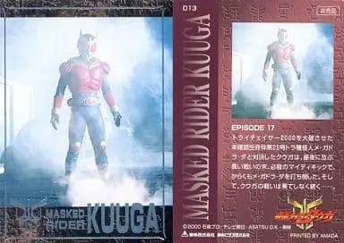 Trading Card - Kamen Rider Kuuga