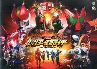 Book - OOO, Den-O, All Riders: Let's Go Kamen Riders