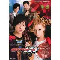 Book - Kamen Rider OOO