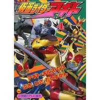 Book - Kamen Rider Agito / Kamen Rider Gills & Kamen Rider G3