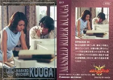 Trading Card - Kamen Rider Kuuga