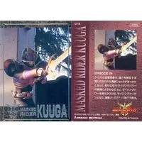 Trading Card - Kamen Rider Kuuga