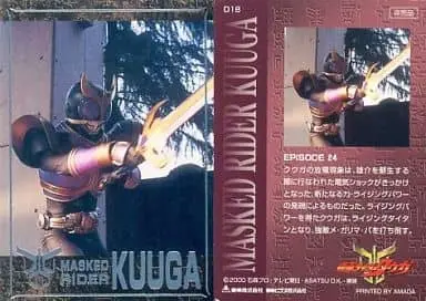 Trading Card - Kamen Rider Kuuga