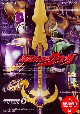 DVD - Kamen Rider Kuuga