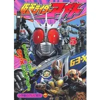 Book - Kamen Rider Agito / Kamen Rider G3