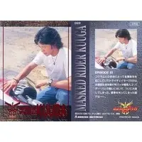 Trading Card - Kamen Rider Kuuga