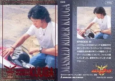 Trading Card - Kamen Rider Kuuga