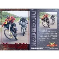 Trading Card - Kamen Rider Kuuga / Go·Badaa·Ba