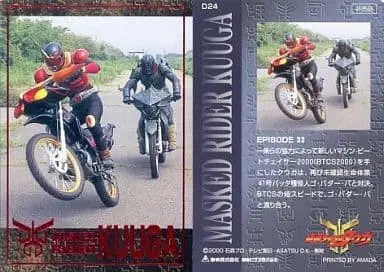 Trading Card - Kamen Rider Kuuga / Go·Badaa·Ba