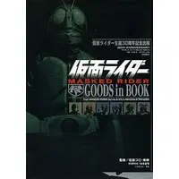 Book - Kamen Rider