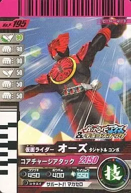 Ganbaride - Kamen Rider OOO / Kamen Rider OOO (Character)