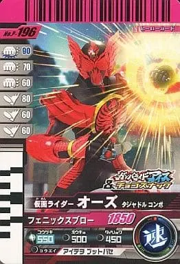 Ganbaride - Kamen Rider OOO / Kamen Rider OOO (Character)