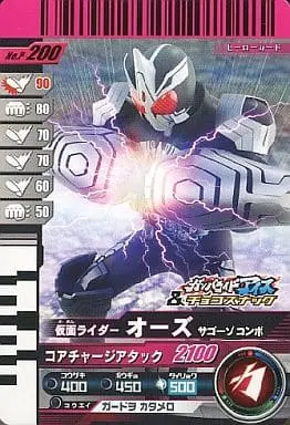 Ganbaride - Kamen Rider OOO / Kamen Rider OOO (Character)