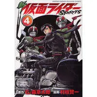 Book - Kamen Rider Spirits