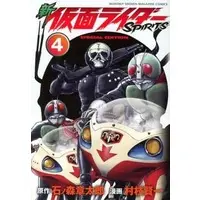 Book - Kamen Rider Spirits