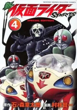 Book - Kamen Rider Spirits