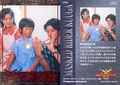 Trading Card - Kamen Rider Kuuga