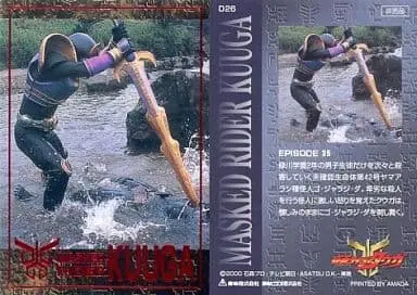 Trading Card - Kamen Rider Kuuga