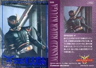 Trading Card - Kamen Rider Kuuga