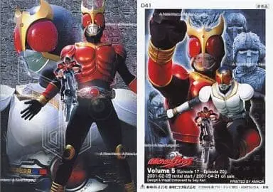 Trading Card - Kamen Rider Kuuga