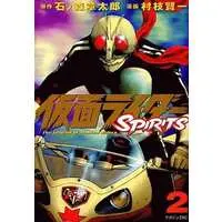 Book - Kamen Rider Spirits