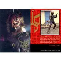 Trading Card - Kamen Rider Kuuga