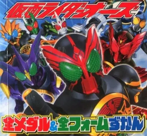 Book - Kamen Rider OOO