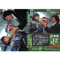 Trading Card - Kamen Rider Agito