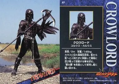 Trading Card - Kamen Rider Agito