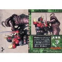 Trading Card - Kamen Rider Agito