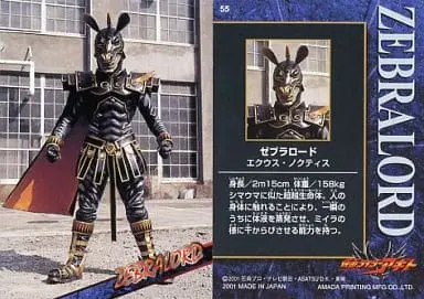 Trading Card - Kamen Rider Agito