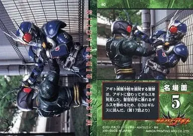 Trading Card - Kamen Rider Agito