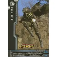 Trading Card - Kamen Rider OOO / Shocker Greeed