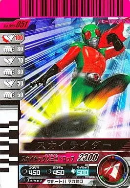 Ganbaride - Kamen Rider (Skyrider)