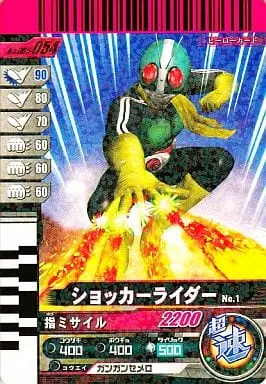 Ganbaride - Kamen Rider / Shocker Rider