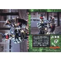 Trading Card - Kamen Rider Agito