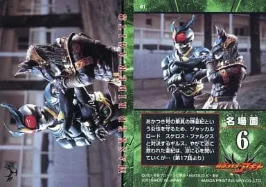 Trading Card - Kamen Rider Agito