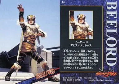 Trading Card - Kamen Rider Agito