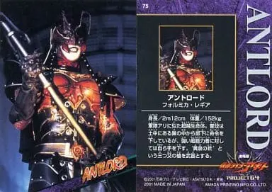 Trading Card - Kamen Rider Agito