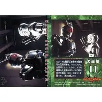 Trading Card - Kamen Rider Agito