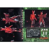 Trading Card - Kamen Rider Agito