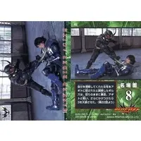 Trading Card - Kamen Rider Agito