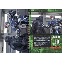 Trading Card - Kamen Rider Agito