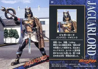 Trading Card - Kamen Rider Agito