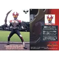 Trading Card - Kamen Rider Agito