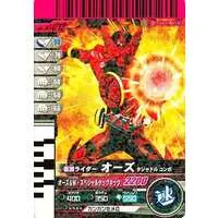 Ganbaride - Kamen Rider OOO / Kamen Rider OOO (Character)